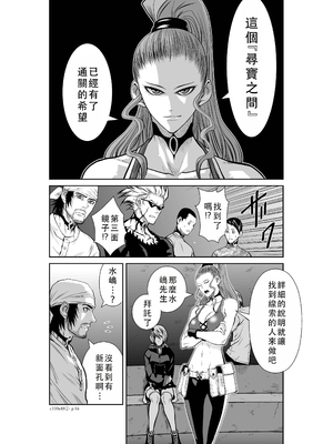 桃田テツ@『地上100階』特别版 46-50 [中国翻译]_0854_100A481_e_016