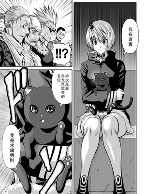 桃田テツ@『地上100階』特别版 46-50 [中国翻译]_0855_100A481_e_017