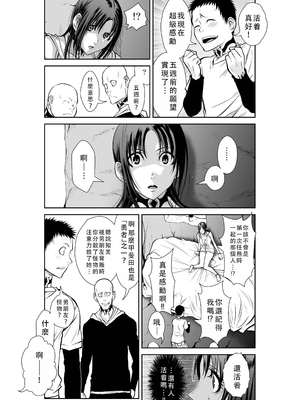 桃田テツ@『地上100階』特别版 46-50 [中国翻译]_0859_100A481_e_021