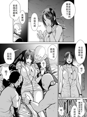 桃田テツ@『地上100階』特别版 46-50 [中国翻译]_0870_100A482_e_007