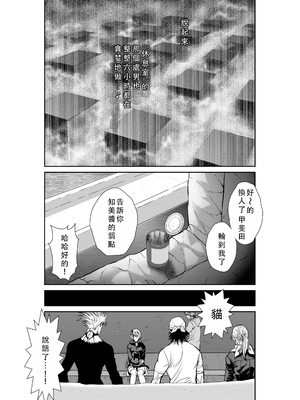 桃田テツ@『地上100階』特别版 46-50 [中国翻译]_0879_100A482_e_016