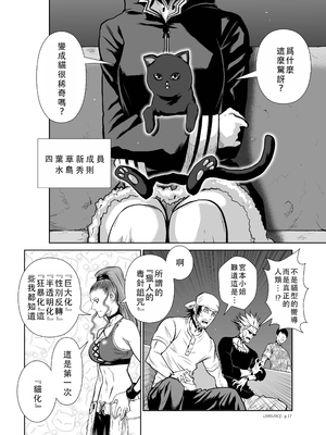 桃田テツ@『地上100階』特别版 46-50 [中国翻译]_0880_100A482_e_017