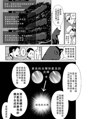 桃田テツ@『地上100階』特别版 46-50 [中国翻译]_0883_100A482_e_020