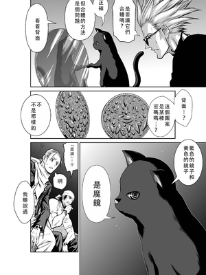 桃田テツ@『地上100階』特别版 46-50 [中国翻译]_0884_100A482_e_021