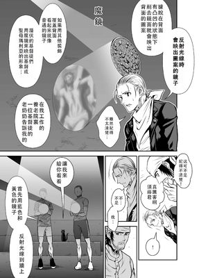 桃田テツ@『地上100階』特别版 46-50 [中国翻译]_0885_100A482_e_022