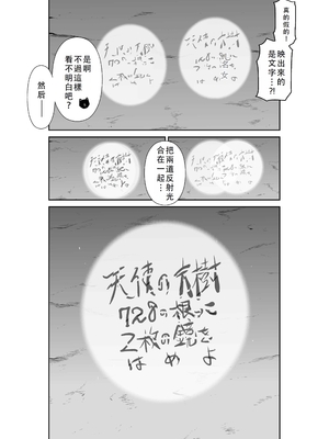 桃田テツ@『地上100階』特别版 46-50 [中国翻译]_0886_100A482_e_023