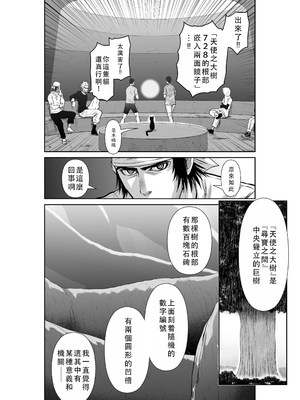 桃田テツ@『地上100階』特别版 46-50 [中国翻译]_0887_100A482_e_024