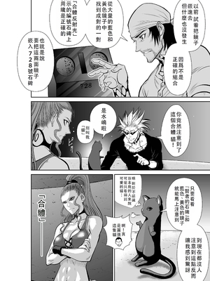 桃田テツ@『地上100階』特别版 46-50 [中国翻译]_0888_100A482_e_025