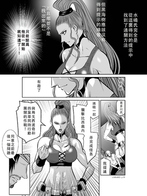 桃田テツ@『地上100階』特别版 46-50 [中国翻译]_0902_100A482_e_039