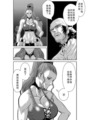 桃田テツ@『地上100階』特别版 46-50 [中国翻译]_0903_100A482_e_040