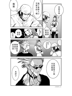 桃田テツ@『地上100階』特别版 46-50 [中国翻译]_0904_100A482_e_041