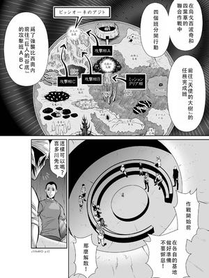 桃田テツ@『地上100階』特别版 46-50 [中国翻译]_0905_100A482_e_042