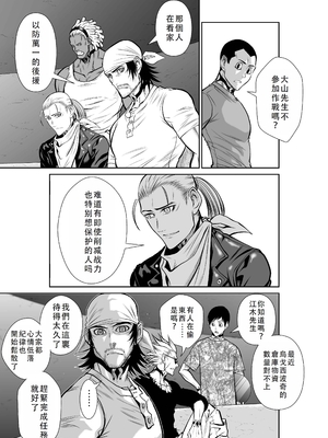 桃田テツ@『地上100階』特别版 46-50 [中国翻译]_0906_100A482_e_043