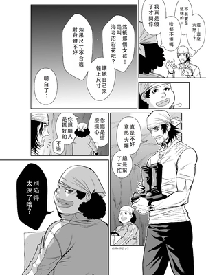 桃田テツ@『地上100階』特别版 46-50 [中国翻译]_0910_100A483_e_002