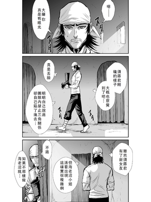 桃田テツ@『地上100階』特别版 46-50 [中国翻译]_0911_100A483_e_003