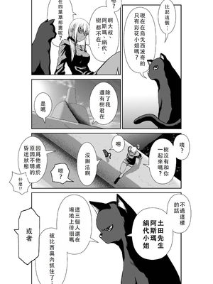 桃田テツ@『地上100階』特别版 46-50 [中国翻译]_0925_100A483_e_017