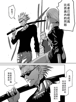 桃田テツ@『地上100階』特别版 46-50 [中国翻译]_0926_100A483_e_018