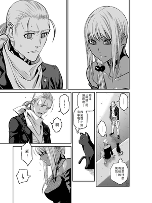 桃田テツ@『地上100階』特别版 46-50 [中国翻译]_0928_100A483_e_020