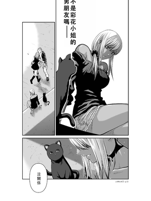 桃田テツ@『地上100階』特别版 46-50 [中国翻译]_0930_100A483_e_022