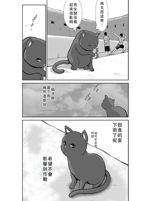 桃田テツ@『地上100階』特别版 46-50 [中国翻译]_0934_100A483_e_026