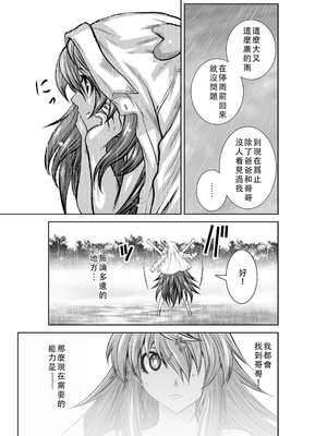 桃田テツ@『地上100階』特别版 46-50 [中国翻译]_0939_100A49_e_003