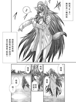 桃田テツ@『地上100階』特别版 46-50 [中国翻译]_0942_100A49_e_006