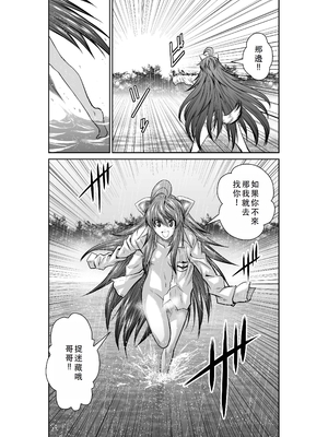 桃田テツ@『地上100階』特别版 46-50 [中国翻译]_0943_100A49_e_007