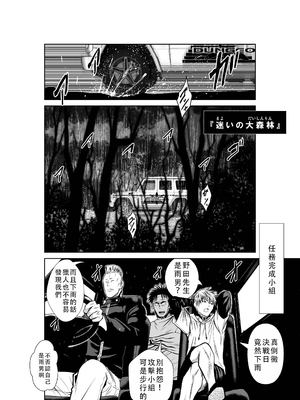 桃田テツ@『地上100階』特别版 46-50 [中国翻译]_0944_100A49_e_008