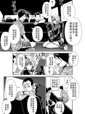 桃田テツ@『地上100階』特别版 46-50 [中国翻译]_0945_100A49_e_009