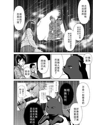 桃田テツ@『地上100階』特别版 46-50 [中国翻译]_0946_100A49_e_010