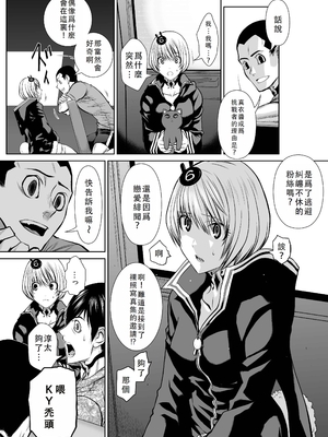 桃田テツ@『地上100階』特别版 46-50 [中国翻译]_0947_100A49_e_011