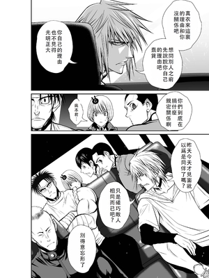 桃田テツ@『地上100階』特别版 46-50 [中国翻译]_0948_100A49_e_012