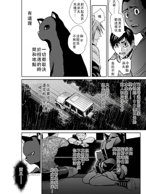 桃田テツ@『地上100階』特别版 46-50 [中国翻译]_0949_100A49_e_013