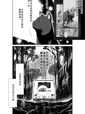 桃田テツ@『地上100階』特别版 46-50 [中国翻译]_0950_100A49_e_014