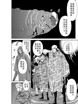 桃田テツ@『地上100階』特别版 46-50 [中国翻译]_0952_100A49_e_016