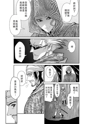 桃田テツ@『地上100階』特别版 46-50 [中国翻译]_0953_100A49_e_017