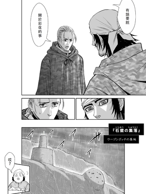 桃田テツ@『地上100階』特别版 46-50 [中国翻译]_0954_100A49_e_018