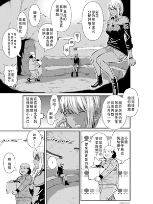 桃田テツ@『地上100階』特别版 46-50 [中国翻译]_0955_100A49_e_019