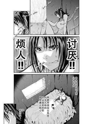 桃田テツ@『地上100階』特别版 46-50 [中国翻译]_0958_100A49_e_022