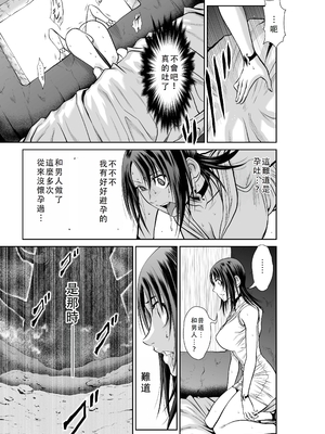 桃田テツ@『地上100階』特别版 46-50 [中国翻译]_0959_100A49_e_023