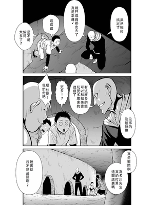 桃田テツ@『地上100階』特别版 46-50 [中国翻译]_0965_100A49_e_029