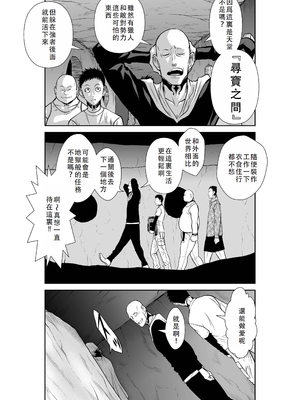 桃田テツ@『地上100階』特别版 46-50 [中国翻译]_0966_100A49_e_030