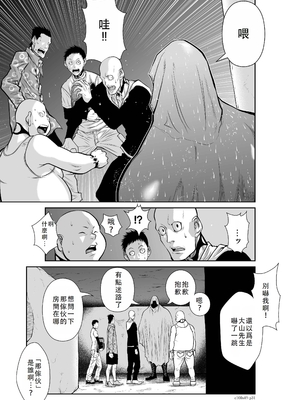 桃田テツ@『地上100階』特别版 46-50 [中国翻译]_0967_100A49_e_031