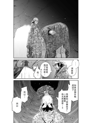 桃田テツ@『地上100階』特别版 46-50 [中国翻译]_0969_100A49_e_033