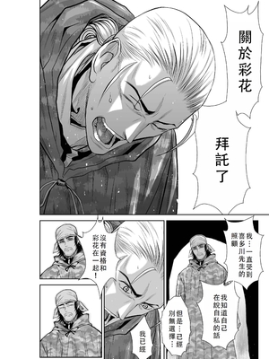 桃田テツ@『地上100階』特别版 46-50 [中国翻译]_0970_100A49_e_034