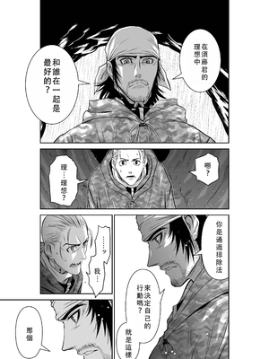 桃田テツ@『地上100階』特别版 46-50 [中国翻译]_0971_100A49_e_035