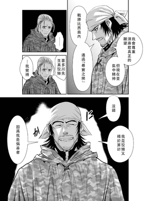 桃田テツ@『地上100階』特别版 46-50 [中国翻译]_0973_100A49_e_037