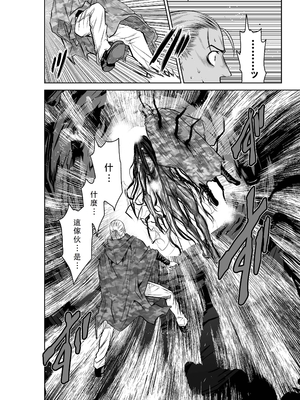 桃田テツ@『地上100階』特别版 46-50 [中国翻译]_0977_100A49_e_042