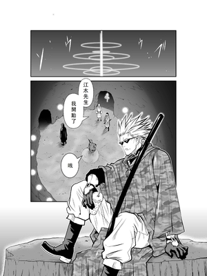 桃田テツ@『地上100階』特别版 46-50 [中国翻译]_0989_100A50_e_010