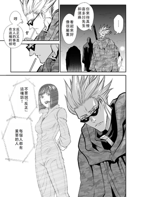 桃田テツ@『地上100階』特别版 46-50 [中国翻译]_0990_100A50_e_011